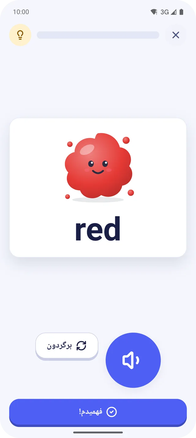 کارت کلمهٔ red با تصویر لکهٔ قرمز و دکمهٔ بلندگو