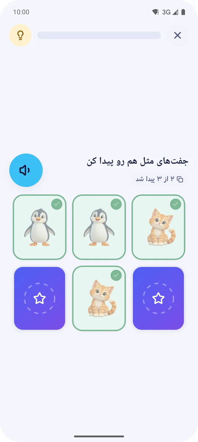 بازی حافظه