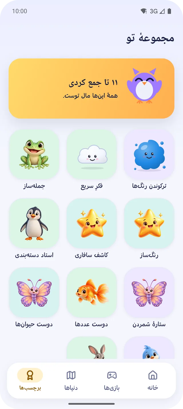 مجموعهٔ برچسب‌ها
