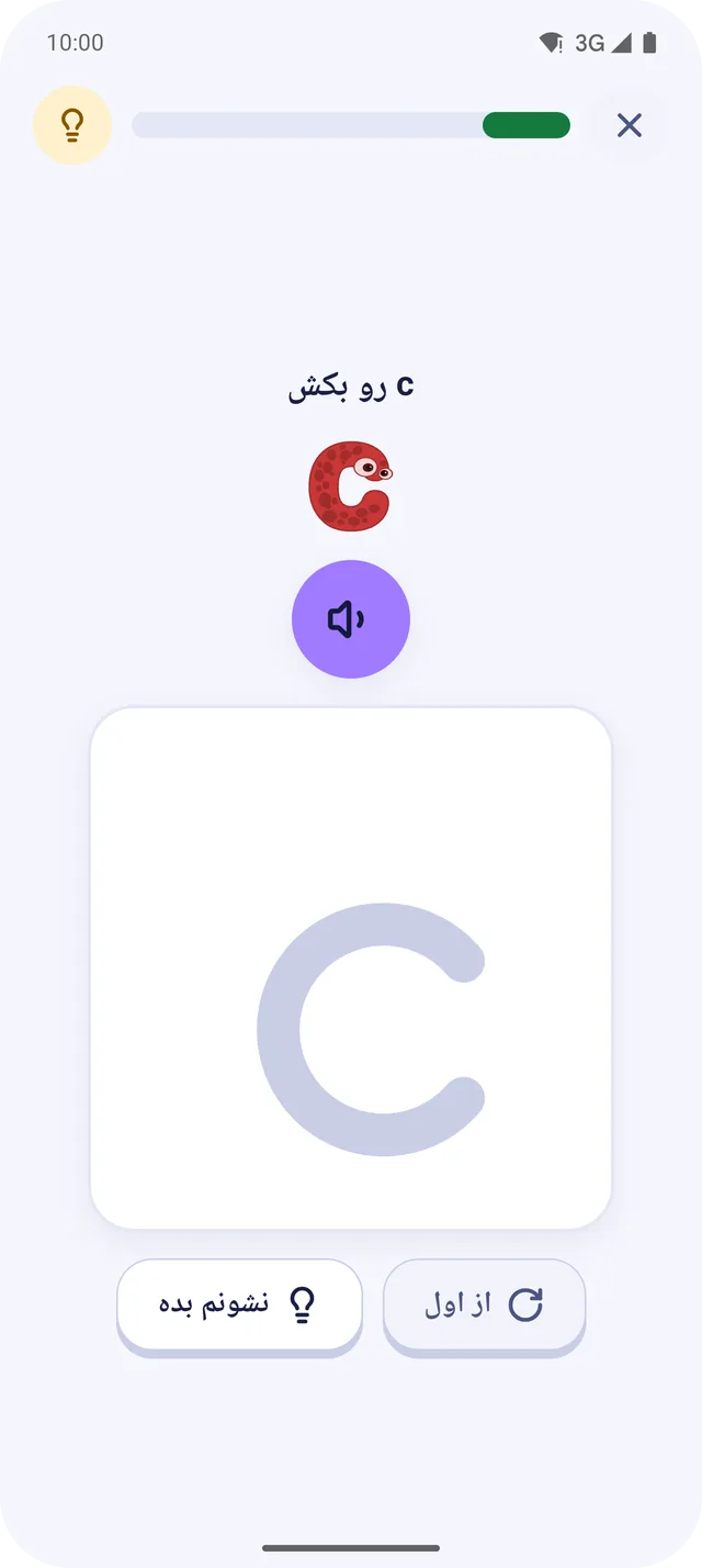 تمرین کشیدن حرف c با انگشت